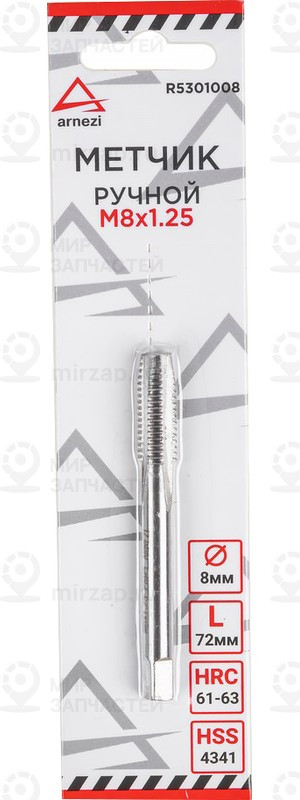 Запчасть ARNEZI R5301008