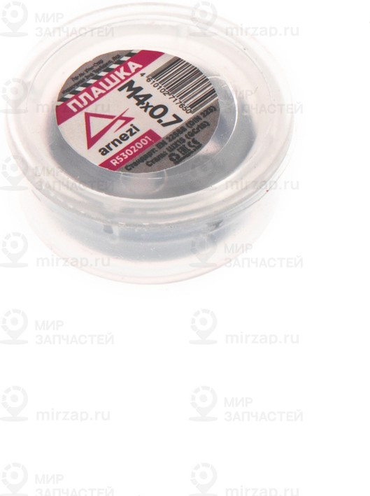 Запчасть ARNEZI R5302001