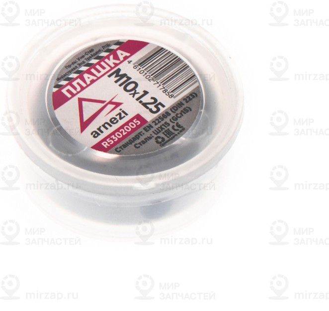 Запчасть ARNEZI R5302005