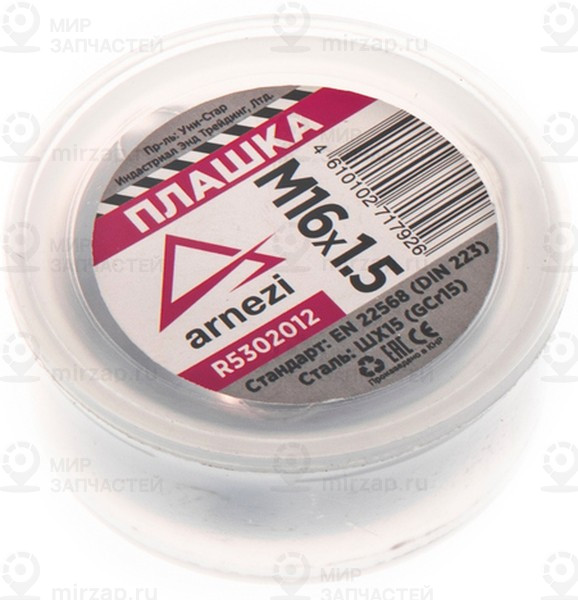 Запчасть ARNEZI R5302012