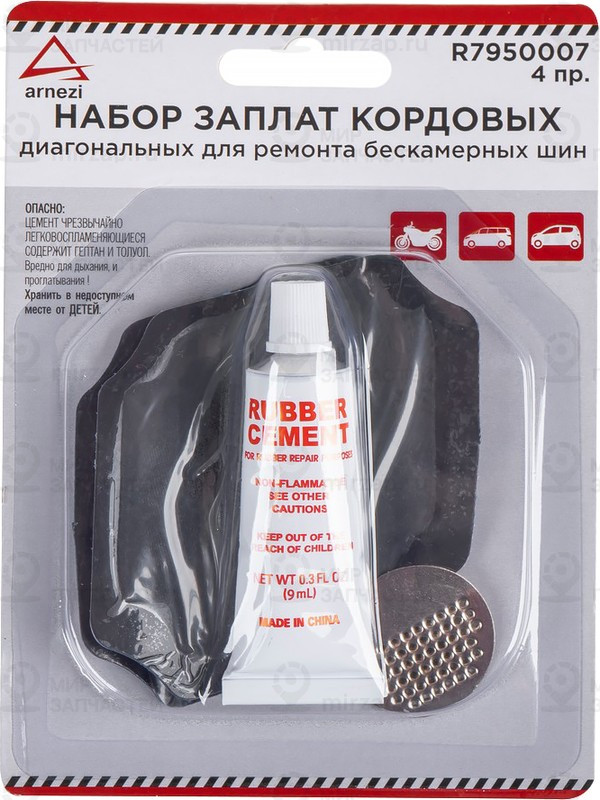 Запчасть ARNEZI R7950007