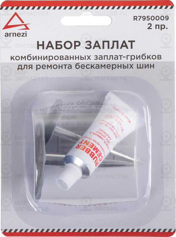 Запчасть ARNEZI R7950009