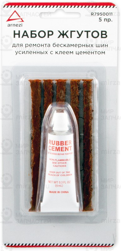 Запчасть ARNEZI R7950011