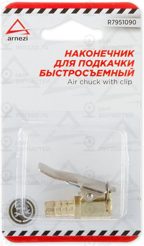 Запчасть ARNEZI R7951090
