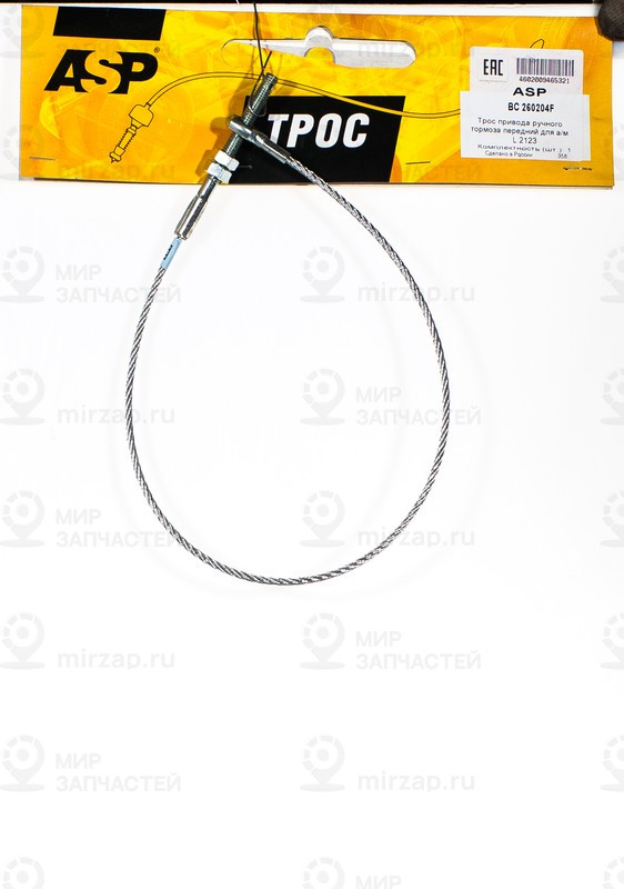 Запчасть ASP BC260204F