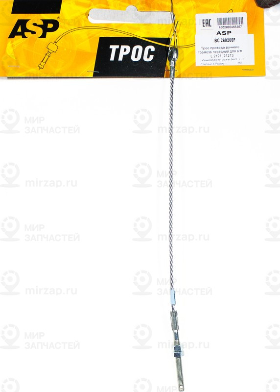 Запчасть ASP BC260205F