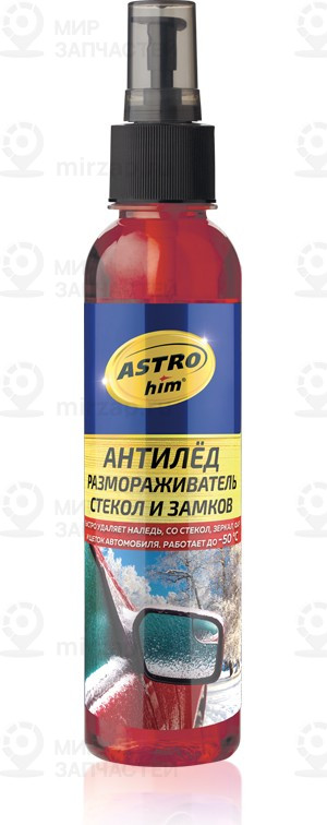 Запчасть ASTROHIM AC130