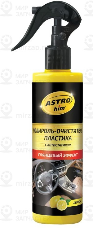 Запчасть ASTROHIM AC2203