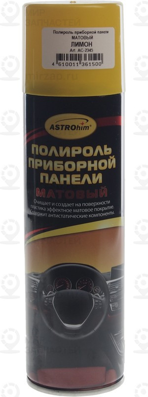 Запчасть ASTROHIM AC2345