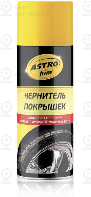 Запчасть ASTROHIM AC2655
