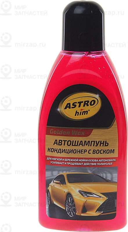 Запчасть ASTROHIM AC312