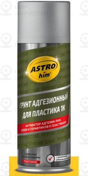 Запчасть ASTROHIM AC637