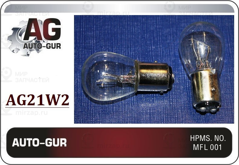 Запчасть AUTO-GUR AG21W2
