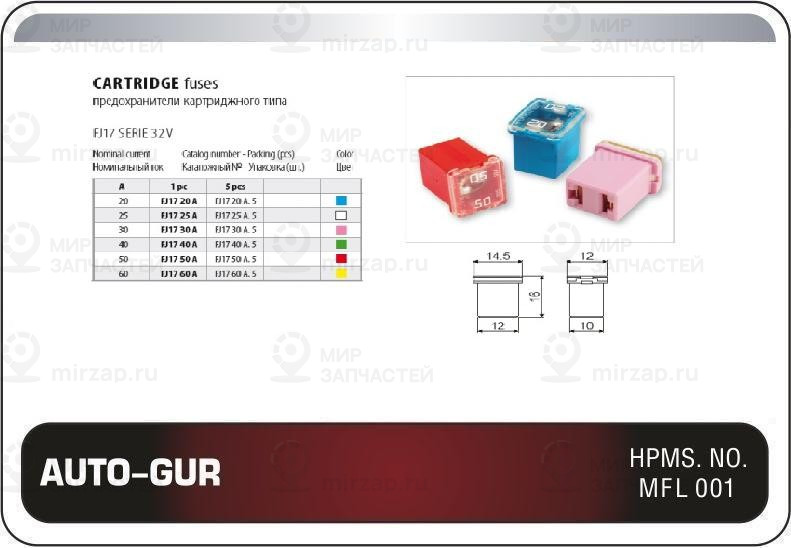 Запчасть AUTO-GUR AGFJ1720A