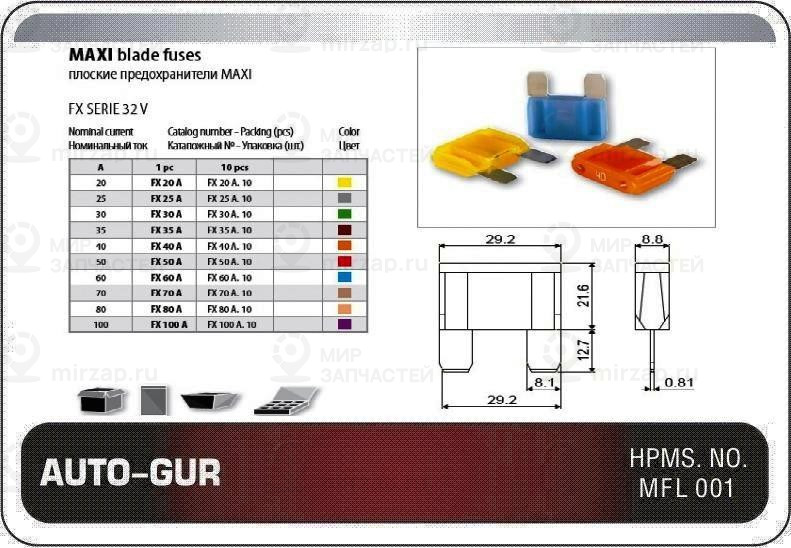 Запчасть AUTO-GUR AGFX30A