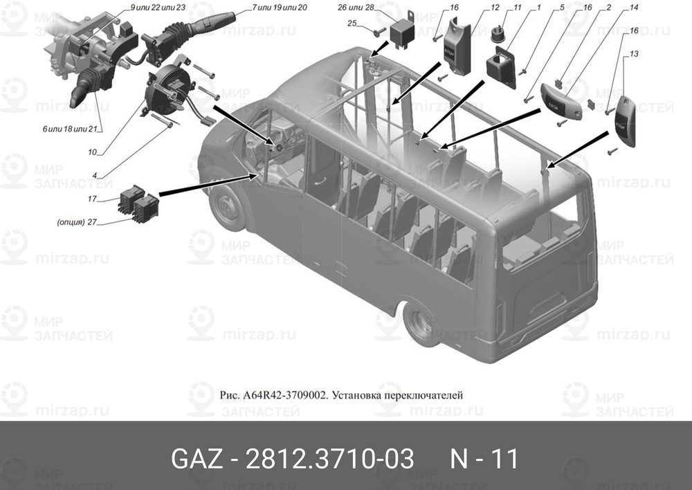 Запчасть AVTOELECTRICA 2812371003
