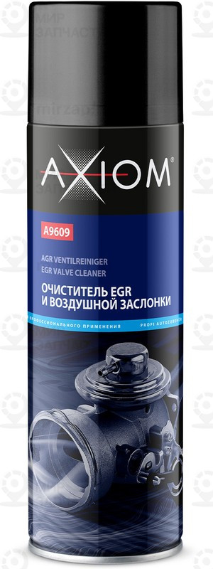 Запчасть AXIOM A9609