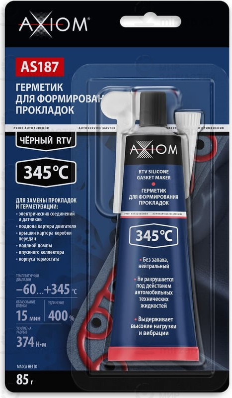 Запчасть AXIOM AS187