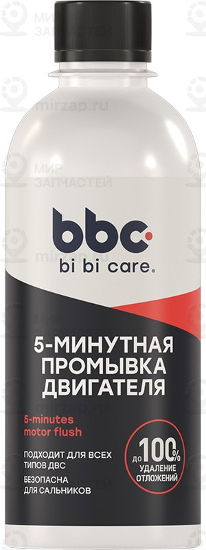 Запчасть BIBICARE 4303