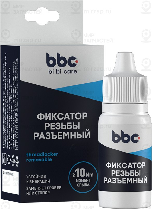 Запчасть BIBICARE 4407