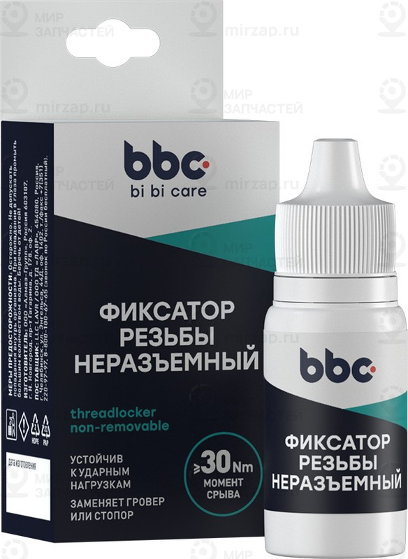 Запчасть BIBICARE 4408