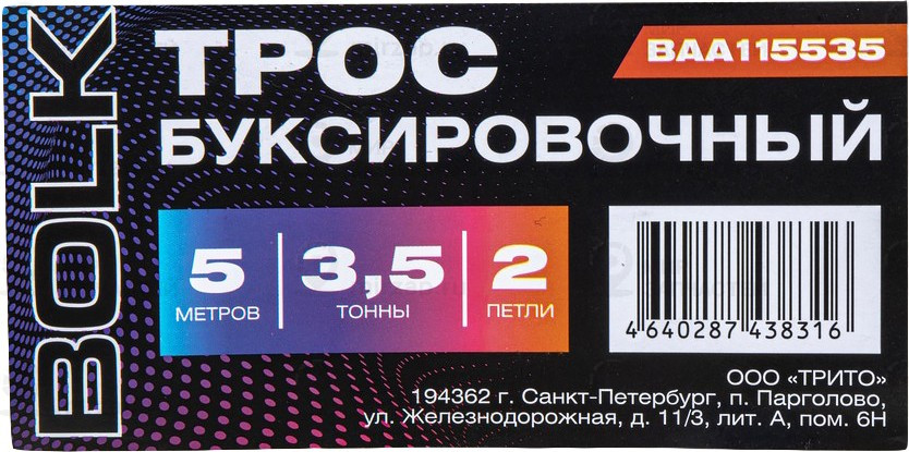 Запчасть BOLK BAA115535