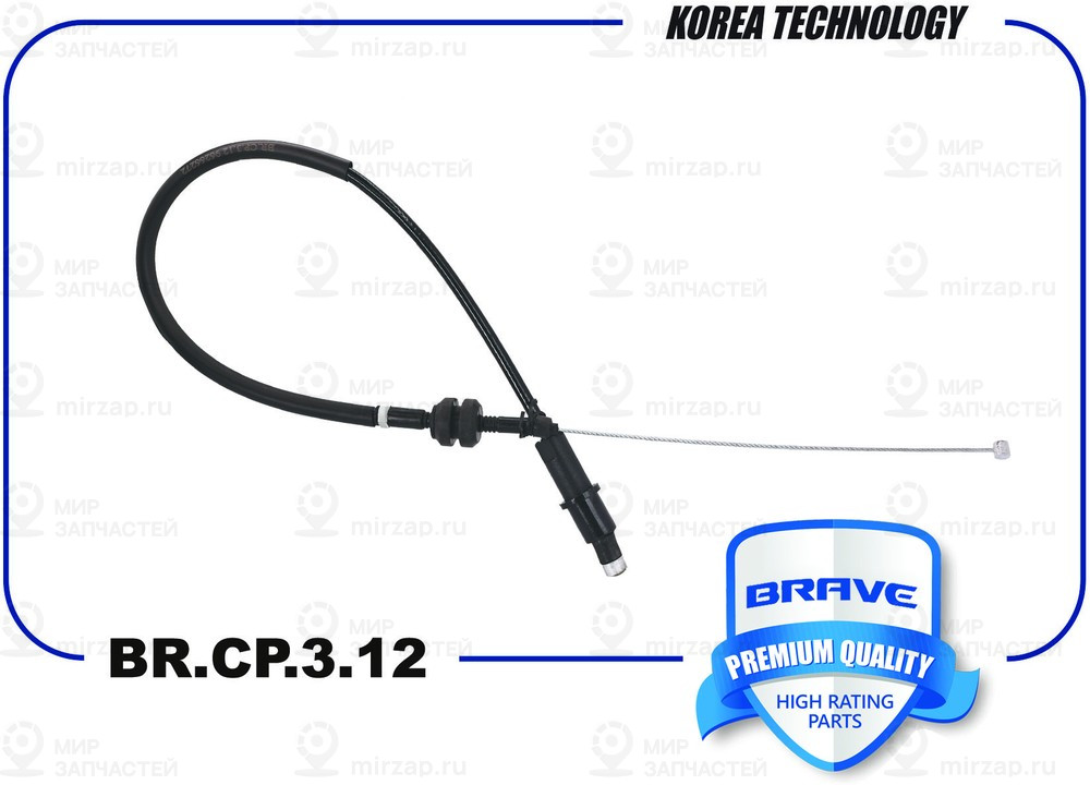 Запчасть BRAVE BRCP312