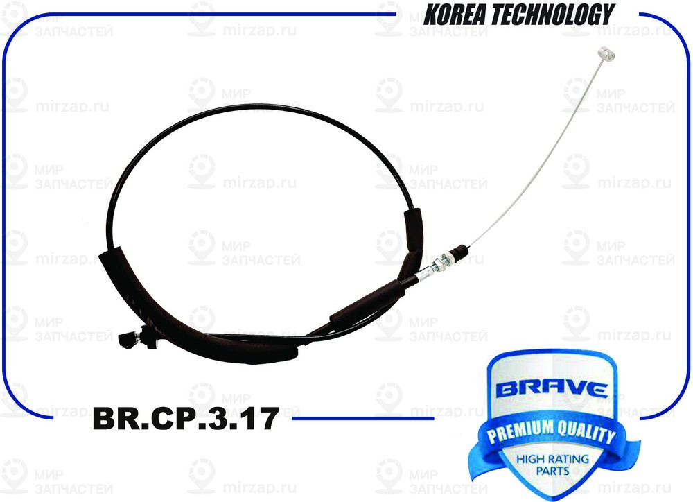 Запчасть BRAVE BRCP317