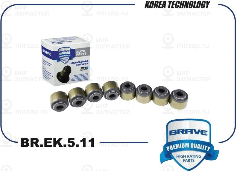 Запчасть BRAVE BREK511