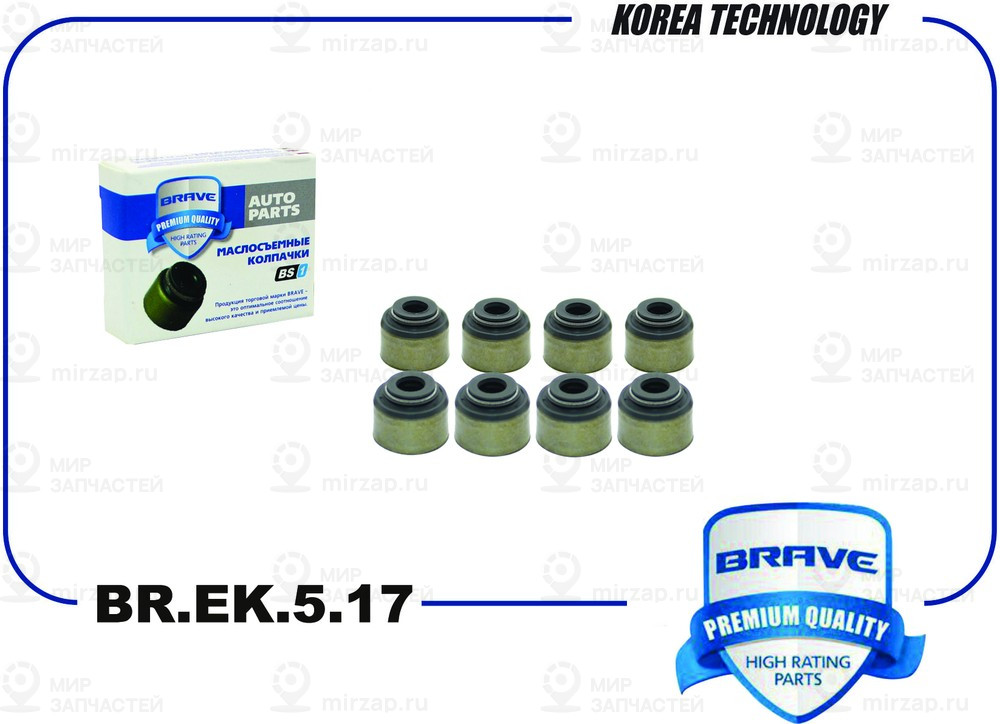 Запчасть BRAVE BREK517