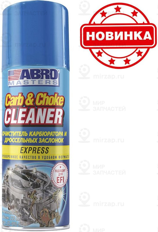 Запчасть ABRO CC090RW