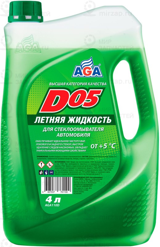 Запчасть AGA AGA110D