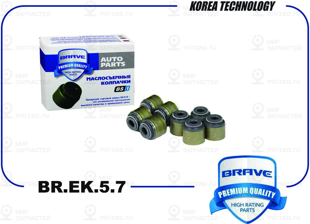 Запчасть BRAVE BREK57