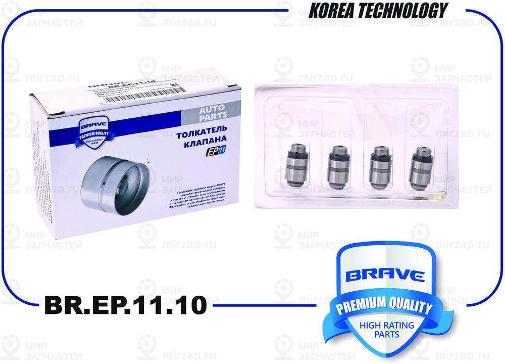 Запчасть BRAVE BREP1110