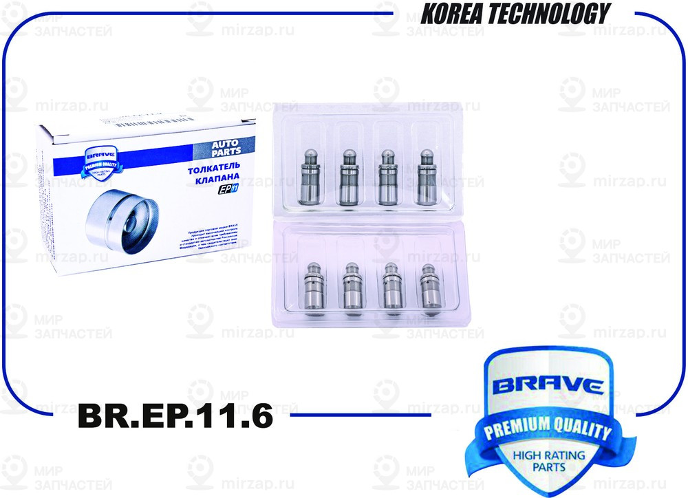 Запчасть BRAVE BREP116