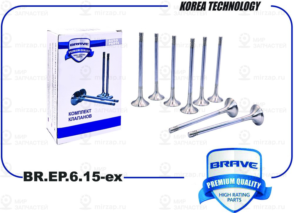 Запчасть BRAVE BREP615EX