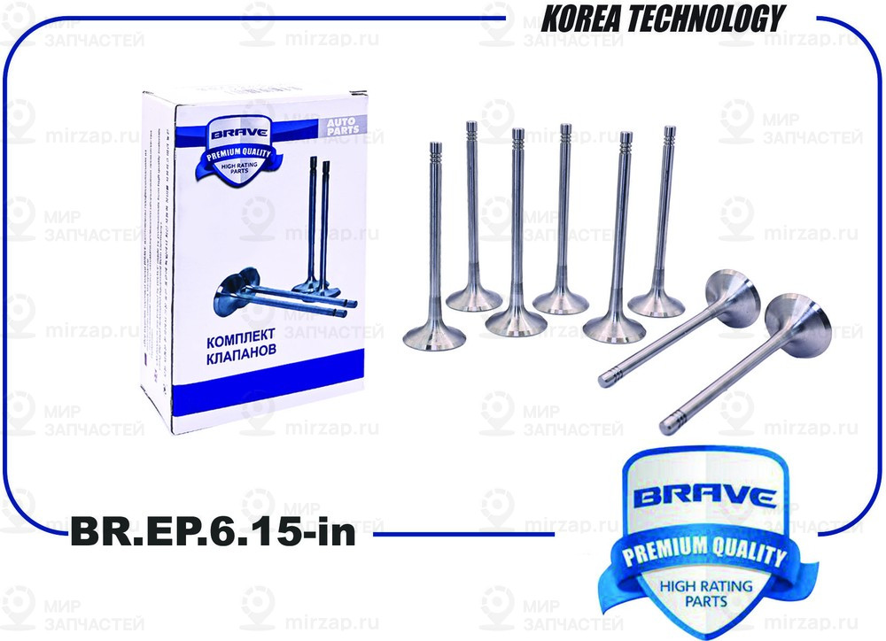 Запчасть BRAVE BREP615IN