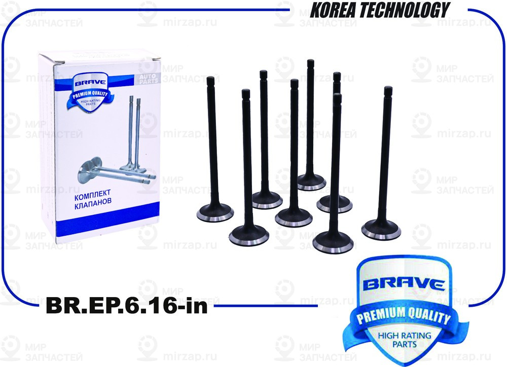 Запчасть BRAVE BREP616IN