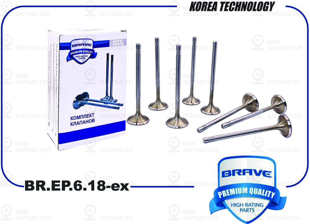 Запчасть BRAVE BREP618EX
