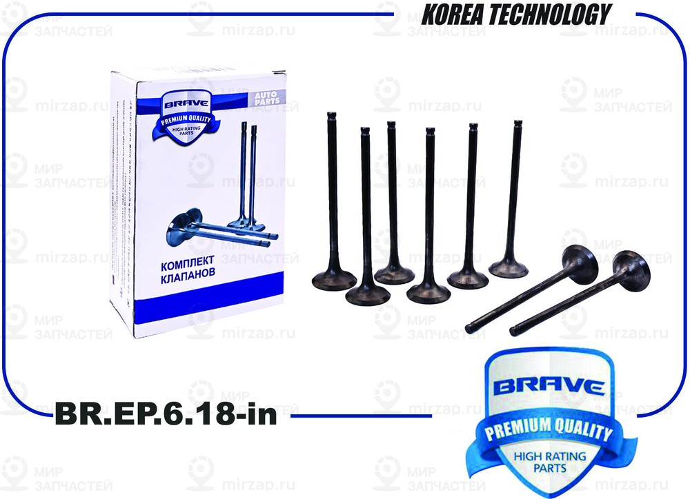 Запчасть BRAVE BREP618IN