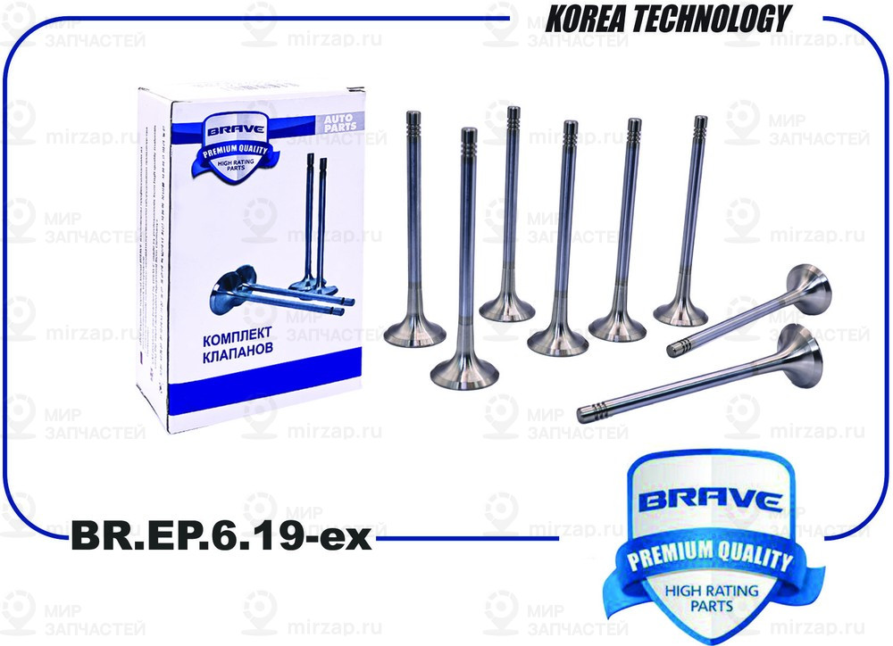 Запчасть BRAVE BREP619EX