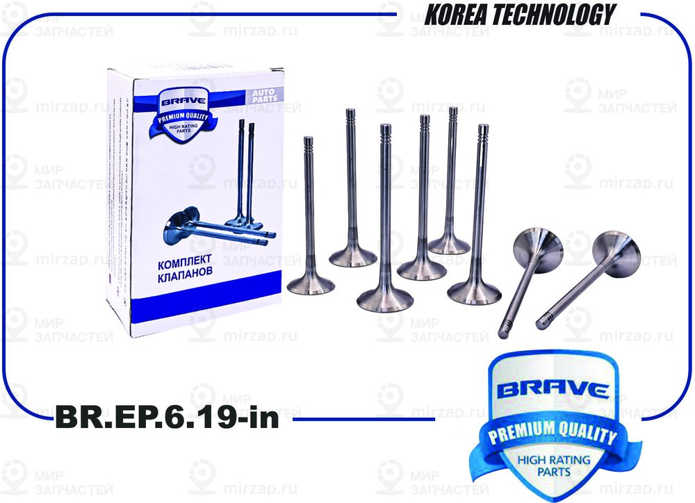 Запчасть BRAVE BREP619IN