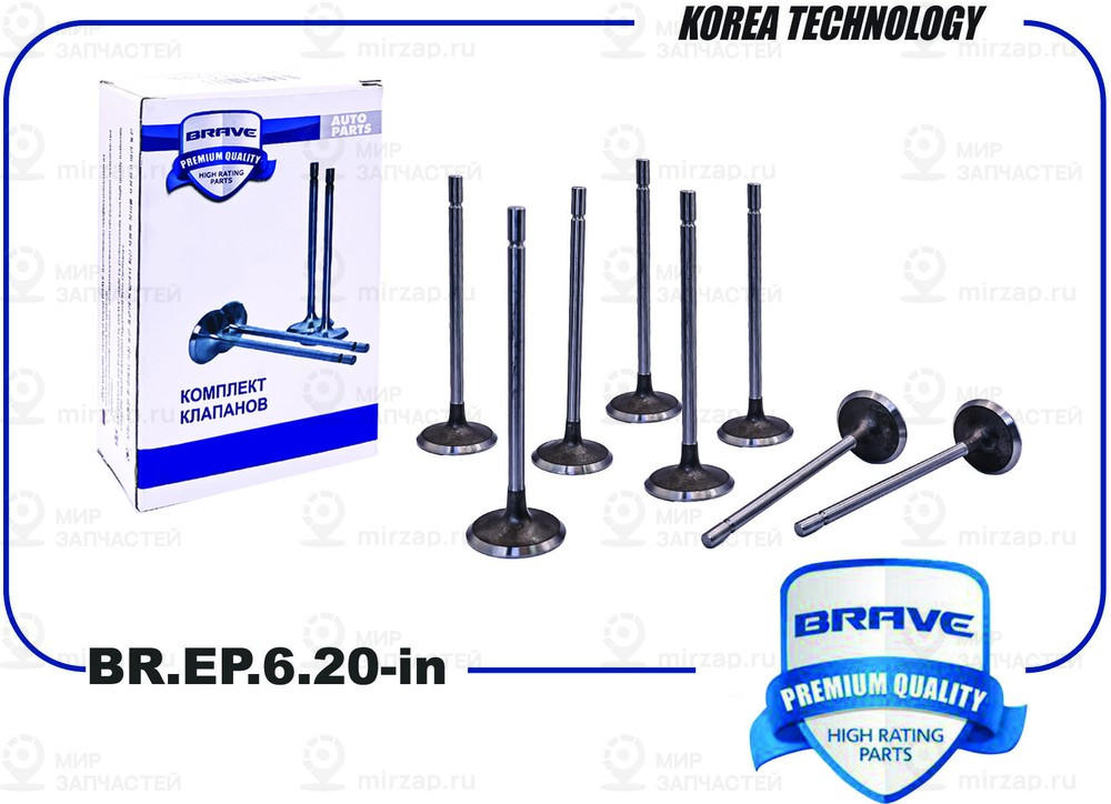 Запчасть BRAVE BREP620IN
