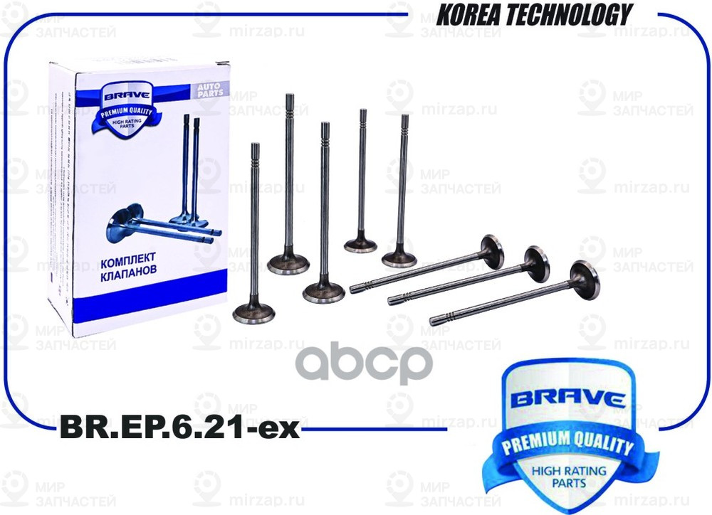 Запчасть BRAVE BREP621EX