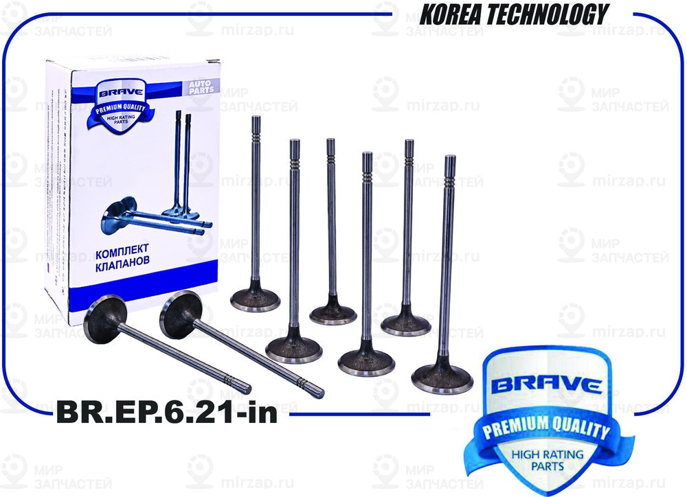 Запчасть BRAVE BREP621IN