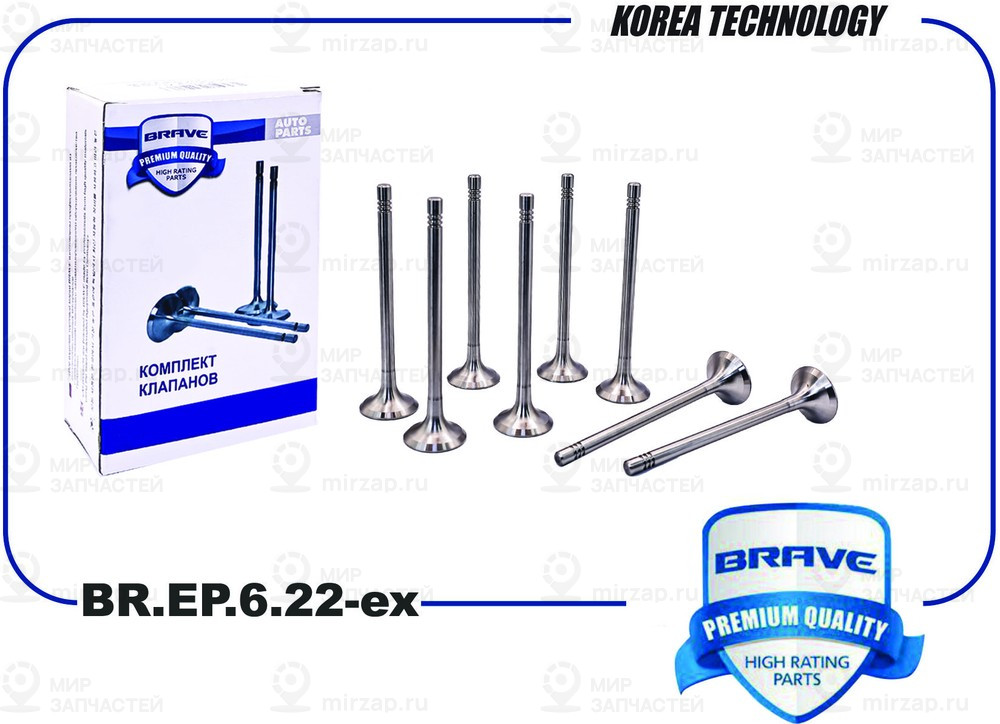 Запчасть BRAVE BREP622EX