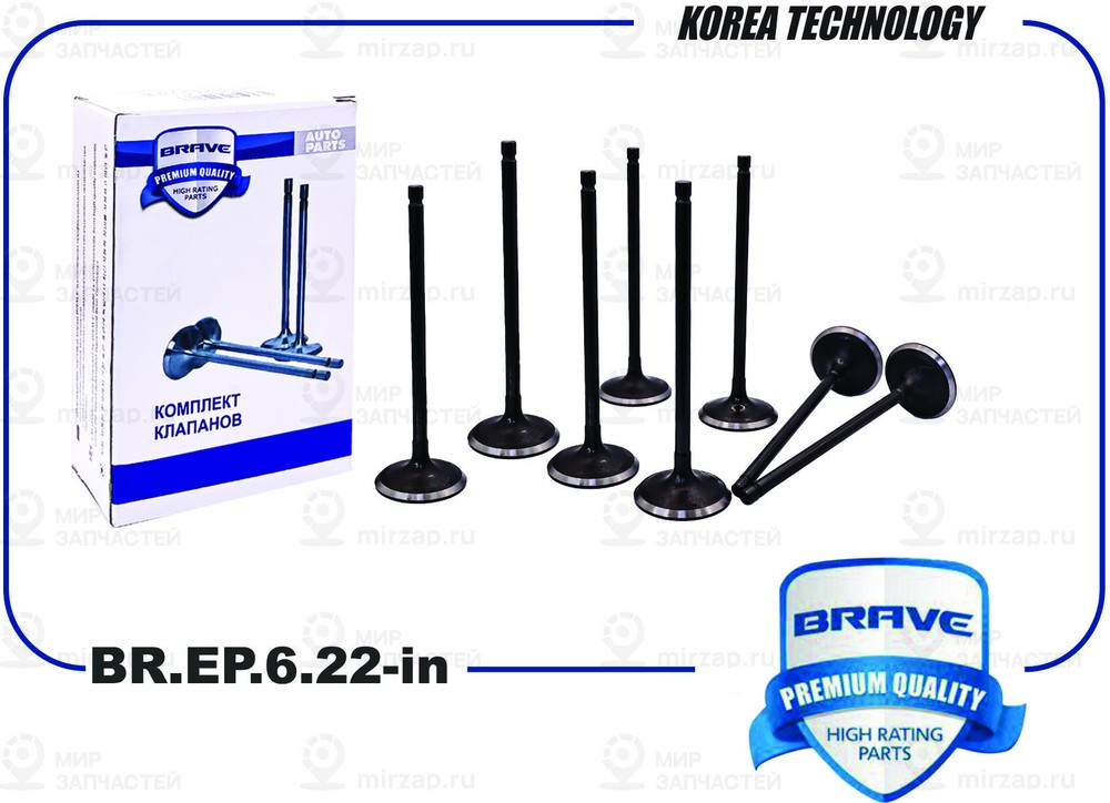 Запчасть BRAVE BREP622IN