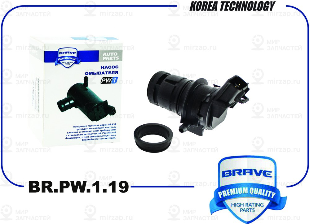 Запчасть BRAVE BRPW119