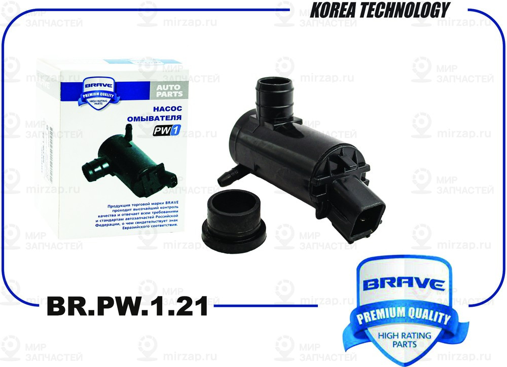 Запчасть BRAVE BRPW121