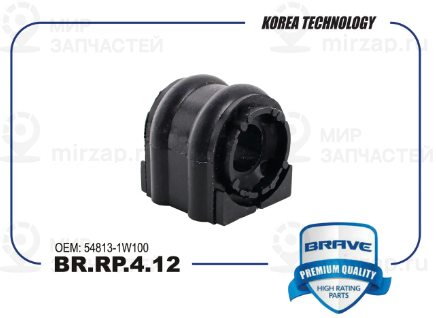 Запчасть BRAVE BRRP412